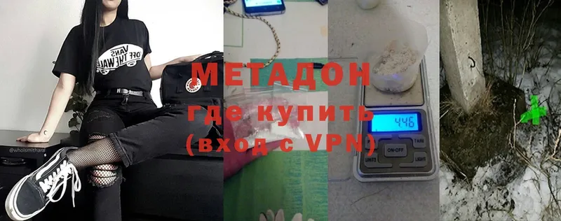 Метадон VHQ  МЕГА сайт  Нерчинск 